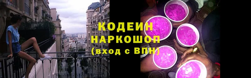 Кодеиновый сироп Lean Purple Drank  мега зеркало  Железногорск-Илимский  дарнет шоп 