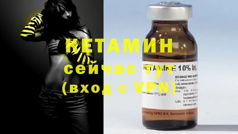 КЕТАМИН ketamine Железногорск-Илимский