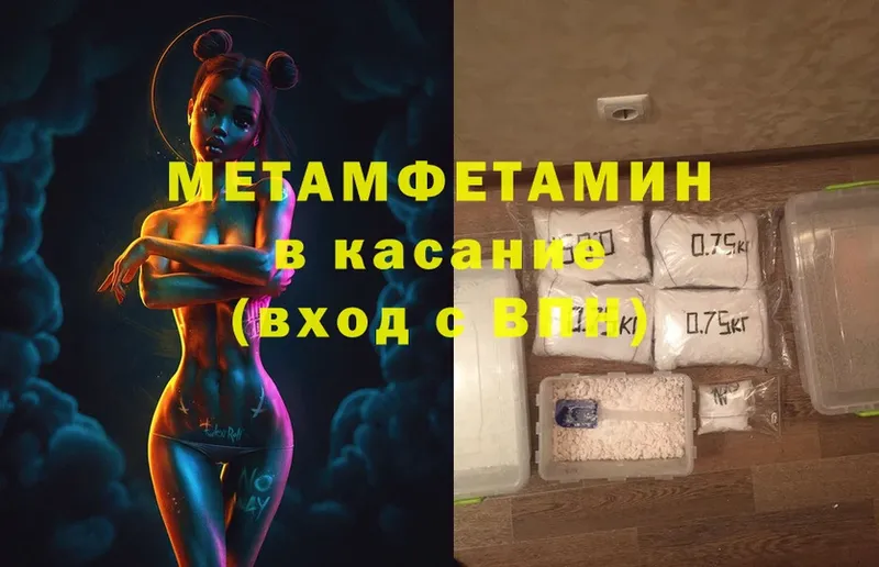 где купить   Железногорск-Илимский  гидра ссылка  Первитин Methamphetamine 